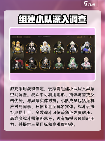异象回声💥：超好玩游戏玩法大揭秘！截图5