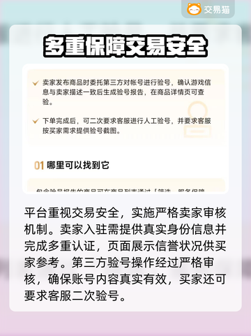 PUBG账号交易🔥选对平台很重要！🔗截图4