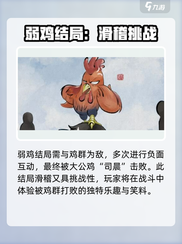 大侠立志传完美攻略介绍截图3