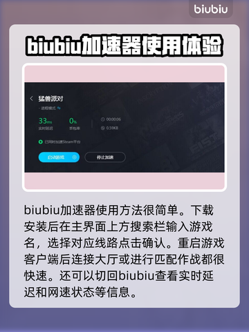 动物派对登不上？猛兽派对解决办法⚡🎮截图4