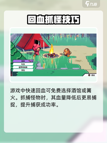 🎮磁带妖怪回血神技！瞬间满血截图2