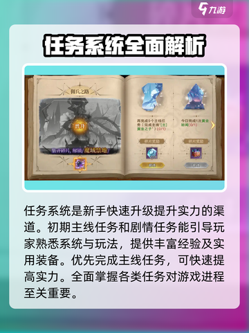 神魔大陆手游攻略介绍截图4