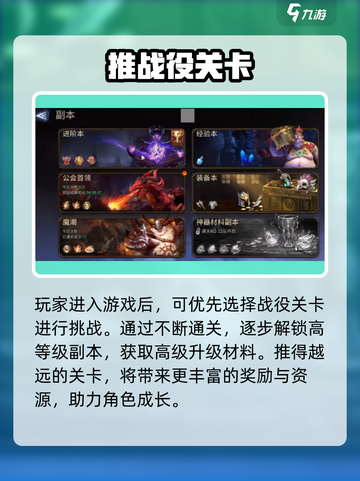 王者荣耀🔥潮汐守望者神器材料获取方法大揭秘！截图2