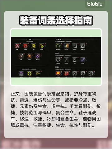 最后纪元🔥神箭手爆炸箭流派玩法揭秘💥截图4