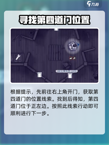 阿瑞斯病毒2🔥五门解密玩法大全，通关必看！截图3