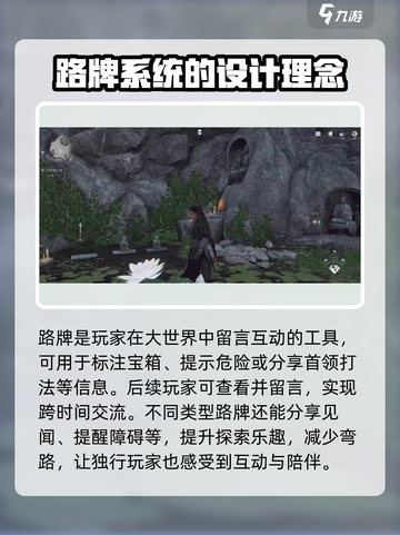 燕云十六声😎：路牌放置攻略与神秘作用大揭秘！截图2