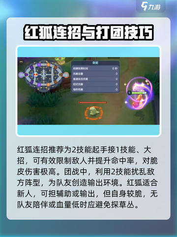 宝可梦大集结🔥妖火红狐技能升级推荐必看！截图8