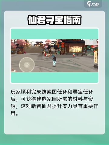 🎮淡墨水云乡隐藏任务大揭秘！截图4