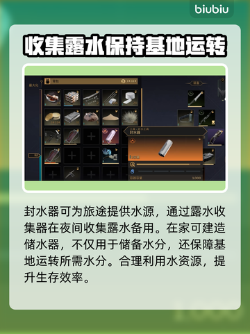 沙丘觉醒：生存机制大揭秘！🎮🔥截图6