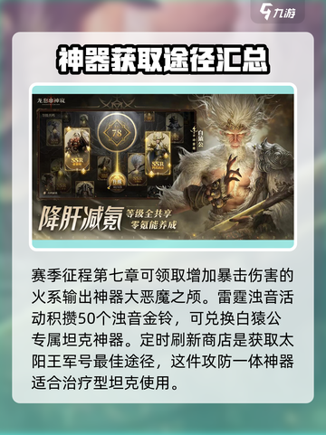 龙息神寂🔥专属神器大揭秘！玩家必看💎截图3