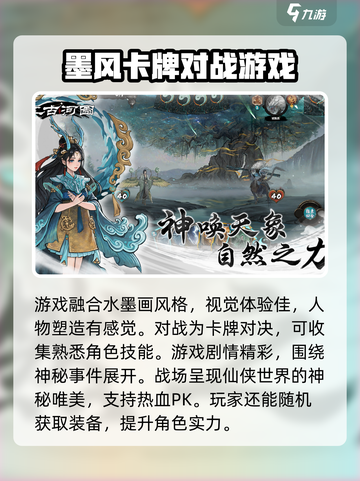 上古河图什么时候上线介绍截图4