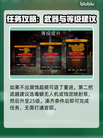 深岩银河🔥四把腐蚀武器制作全攻略！💎截图3