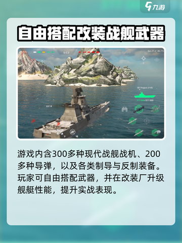 现代战舰手游国服版🔥超详细解读来啦！截图2