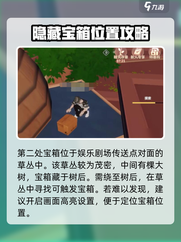 唱舞星计划🔥阿昱藏宝图获取秘籍💎截图3