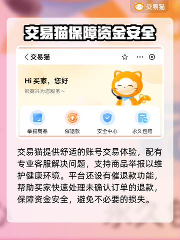 鸣潮成品号交易渠道🔥哪里买便宜？🎮截图3