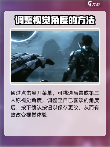 光明记忆无限😎第三人称开关技巧🔥截图3
