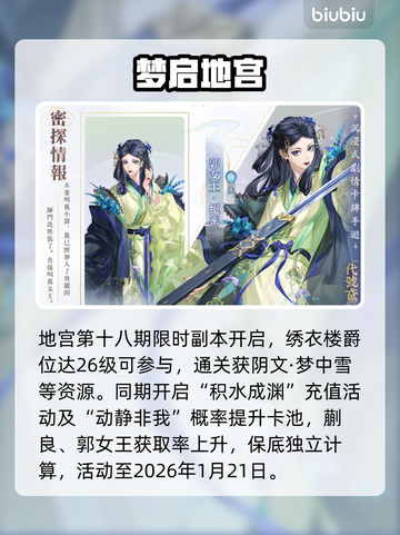 代号鸢大更新！新角色皮肤炸裂登场💥截图3