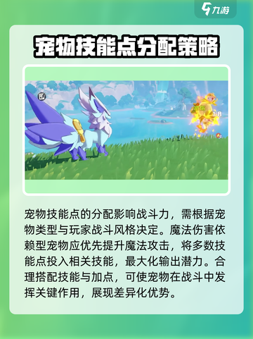 洛克王国🔥技能搭配秘籍，战力飙升不求人！🎮截图3