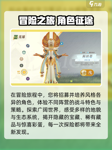 《剑与远征2》剧情曝光！史诗级冒险开启💥截图2