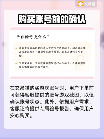 阴阳师账号交易哪家强💥游戏党必看🔥截图4