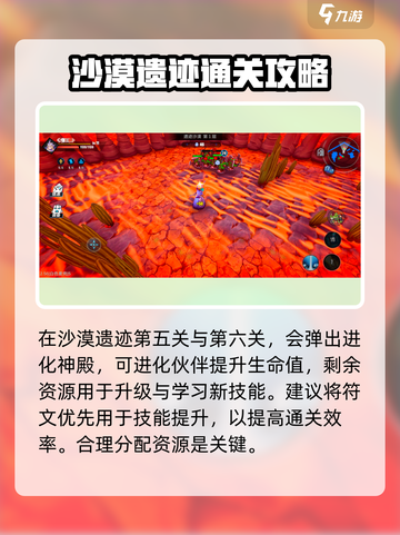 物质与魔法沙漠遗迹怎么跑介绍截图4