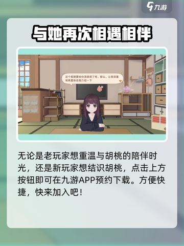 🔥《胡桃日记》上线时间大曝光！💥游戏迷必看！截图3