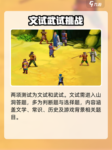 武林群侠传华山任务大起底💥🔥截图4