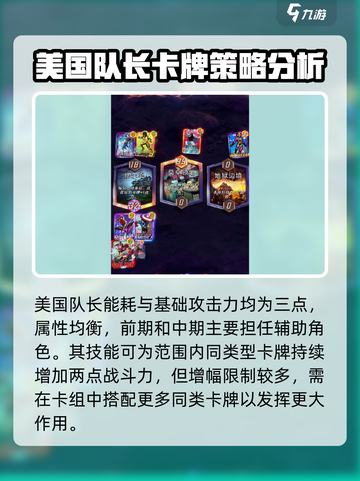 漫威终极逆转：美国队长震撼登场💥游戏体验不容错过！截图2