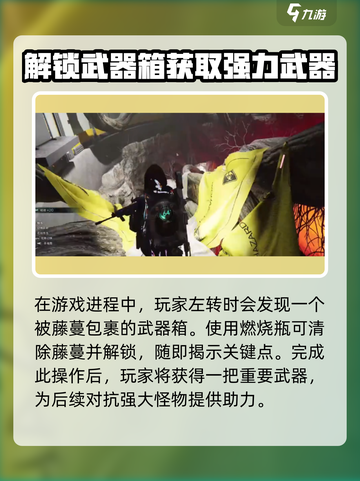 七日世界破碎三角洲灰烬如何获取介绍截图4