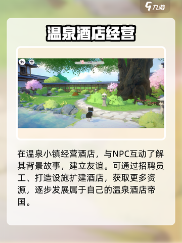 魔女的泡汤生活下载地址介绍截图4