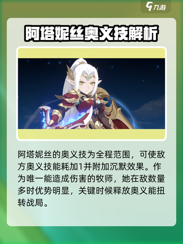 龙魂旅人辅助角色有哪些介绍截图4