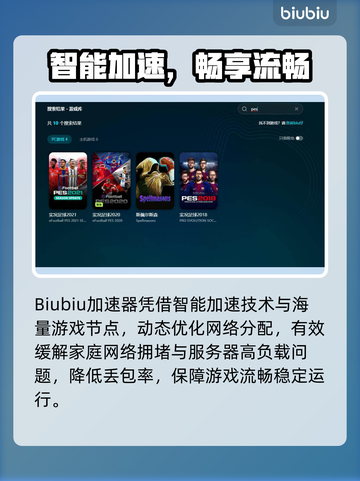 🎮PES2021闪退终极解决🔥Win11玩家必看！💥截图4