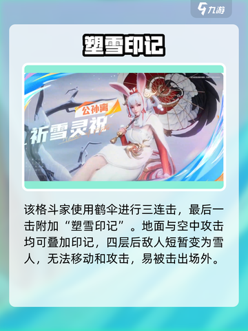 星之破晓🔥公孙离秒杀技巧💥截图2