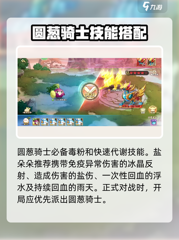 西普大陆手游圣耀麟怎么打介绍截图3
