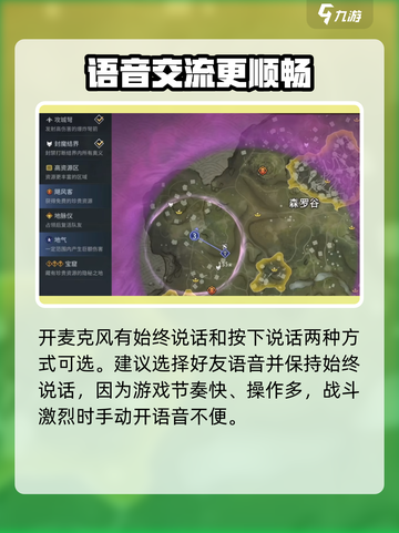 永劫无间手游麦克风🔥开启教程来啦！快学✔截图4