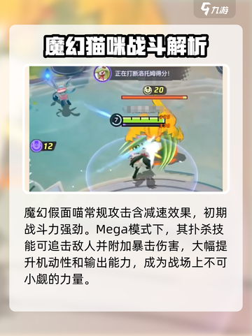 宝可梦大集结✨魔幻假面喵玩法揭秘🎉截图2