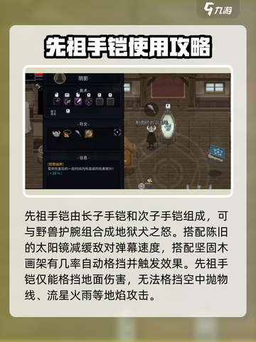 传说法师手游道具融合一览介绍截图9