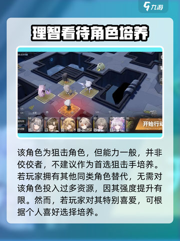 银河境界线🔥特蕾莎强度爆表，必练角色⭐截图4