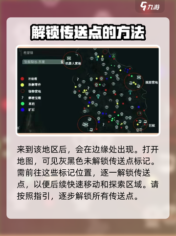 代号56如何传送介绍截图3