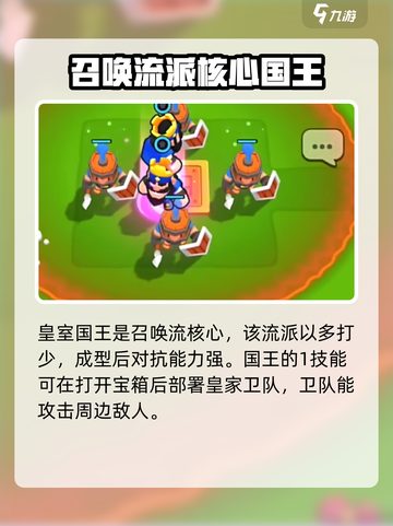 爆裂小队强度排行解析介绍截图5