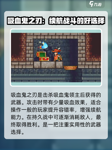 哥布林之剑八种隐藏武器介绍介绍截图4