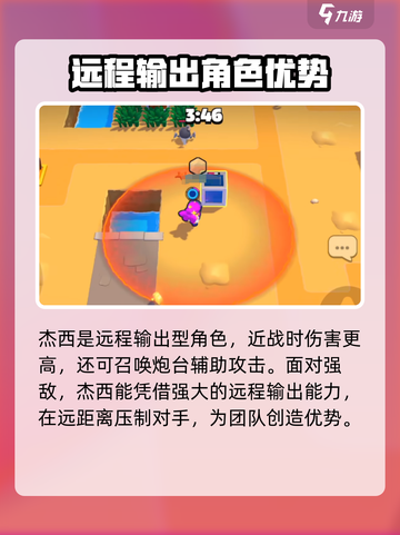 爆裂小队t0角色推荐介绍截图4