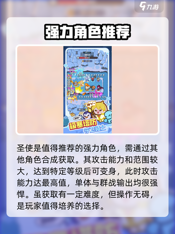快来当领主最强神话英雄怎么选介绍截图2