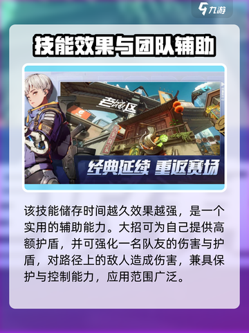 《王牌战士2伊瞳技能曝光！🔥》截图4