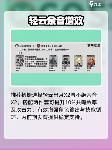鸣潮秧秧声骸神搭配💥截图2