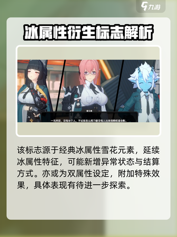 绝区零星见雅属性大揭秘🔥游戏党必看！截图4