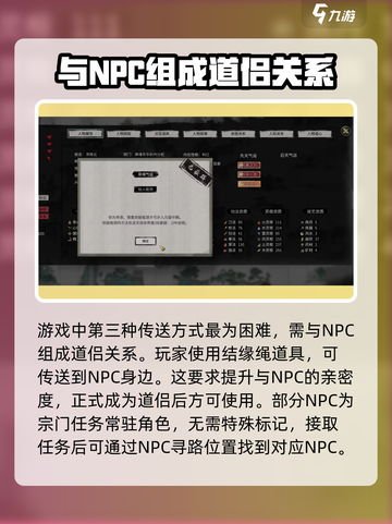 鬼谷八荒📍寻人秘技，快速锁定位置！🔥截图4