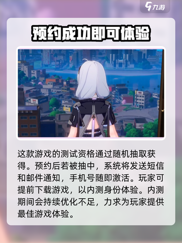 异环测试资格领取方式✨《幻塔》必看🔥截图3