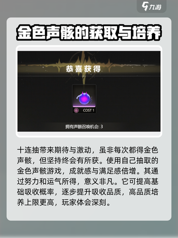 鸣潮⚡金色声骸活动揭秘！声骸爱好者的天堂🔥截图4