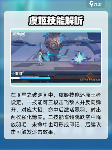 王者荣耀虞姬连招教学🔥超简单上分技巧💎截图2